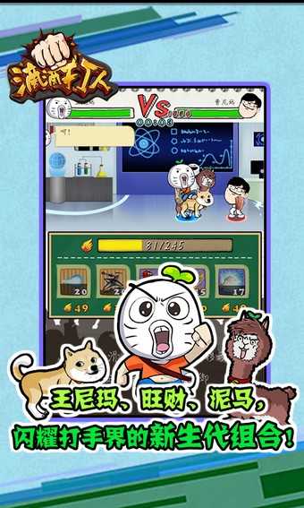 滴滴打人游戏最新版截图3