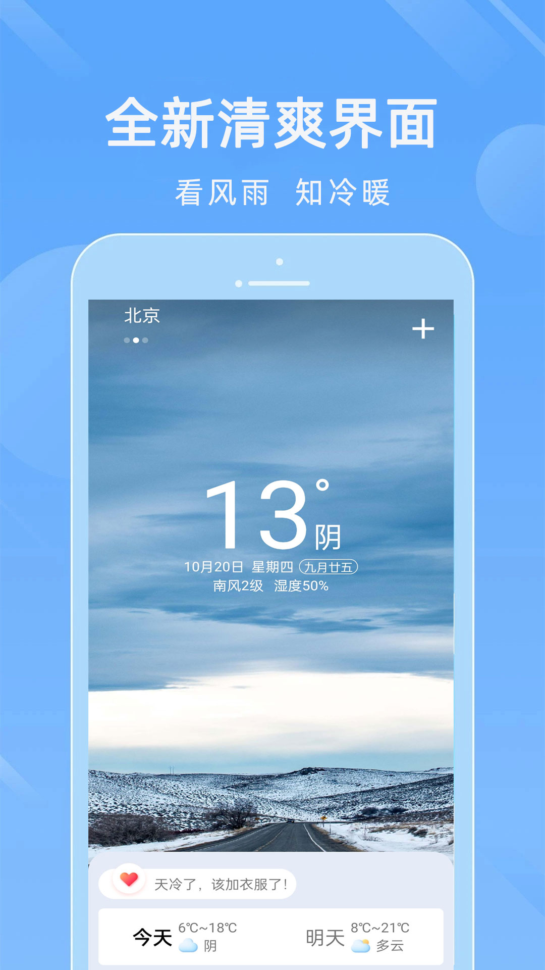 15日实况天气预报app截图2