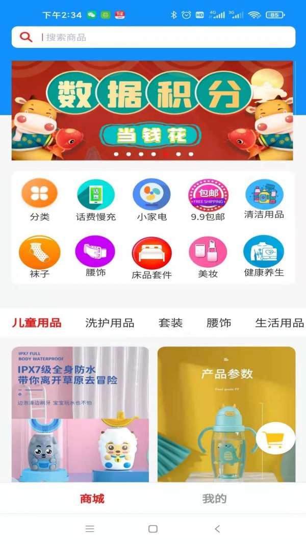 合得app截图1