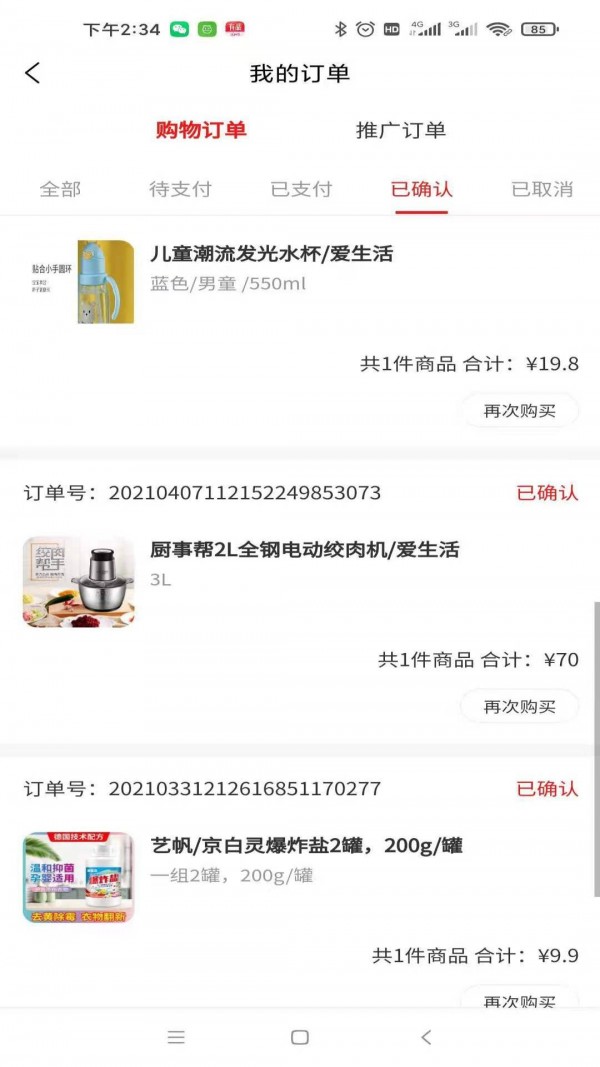合得app截图2