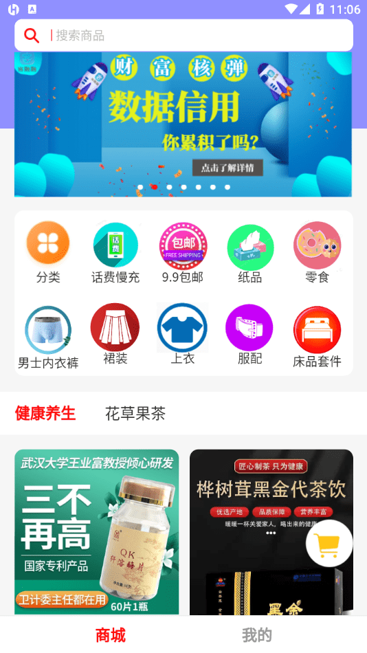 合得app截图3