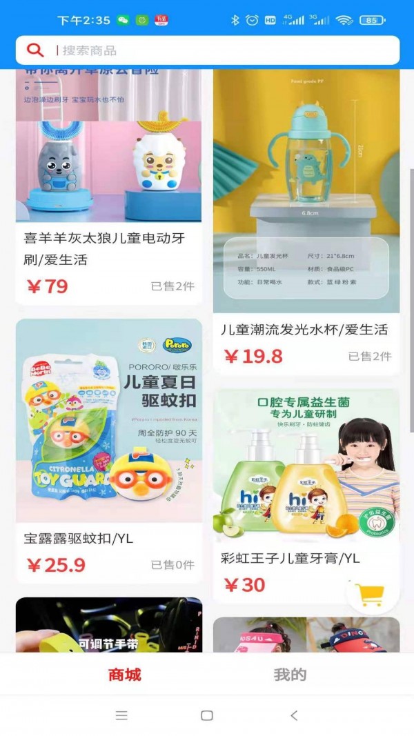 合得app截图4