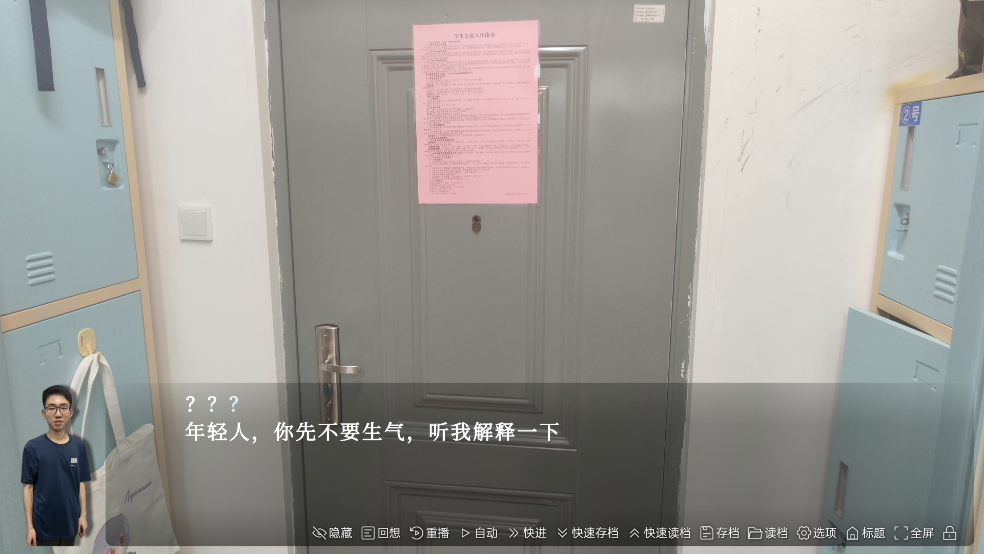 沙湖神大人求包养游戏截图4