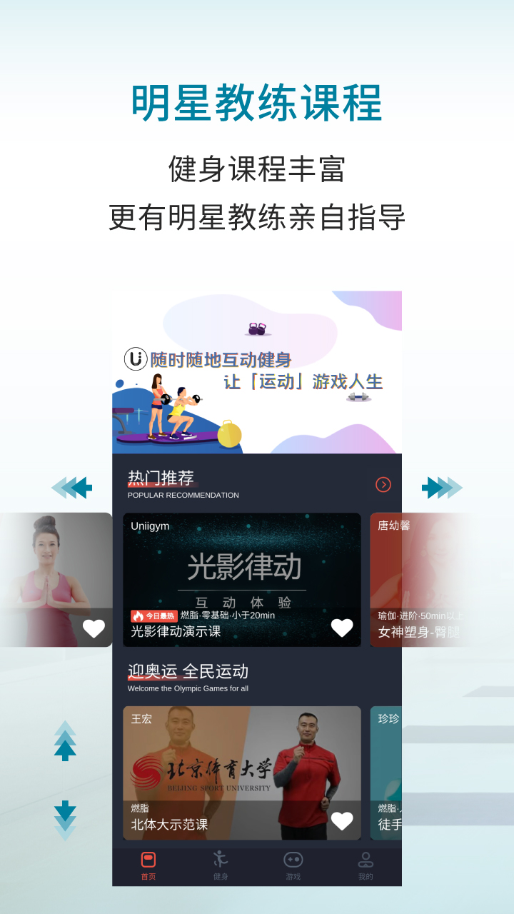 优力细胞app下载截图4