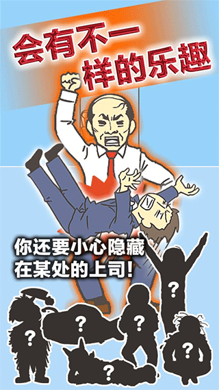 逃离公司3正版下载(Ditching Work3)截图2