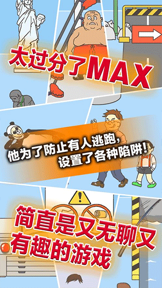 逃离公司3正版下载(Ditching Work3)截图4