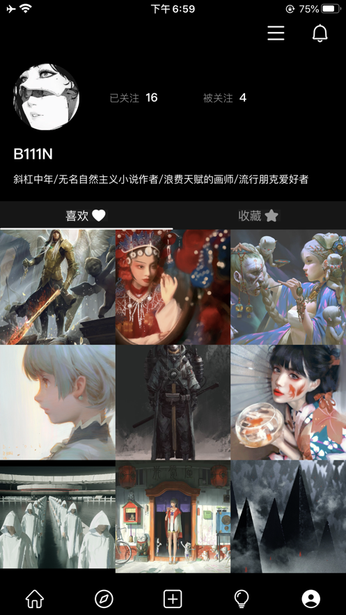 艺类Alight截图2
