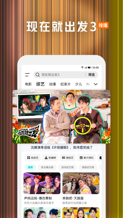 腾讯视频华为版截图1