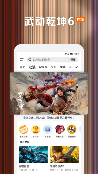 腾讯视频华为版截图3