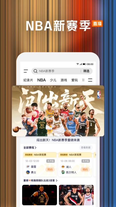 腾讯视频华为版截图2