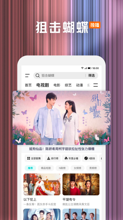 腾讯视频华为版截图4