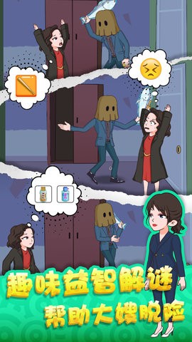 恐怖惊魂逃生游戏截图2