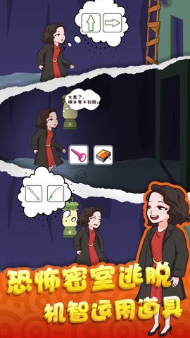 恐怖惊魂逃生游戏截图4