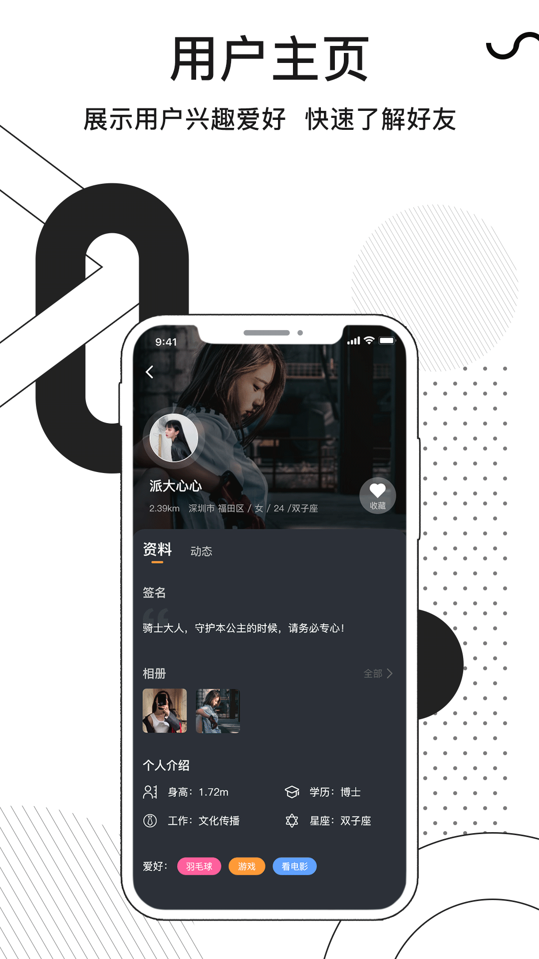 溜点伴app截图1