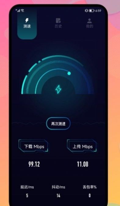 网络安全管家截图1