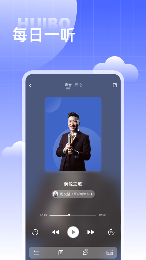 汇播学堂app下载截图1