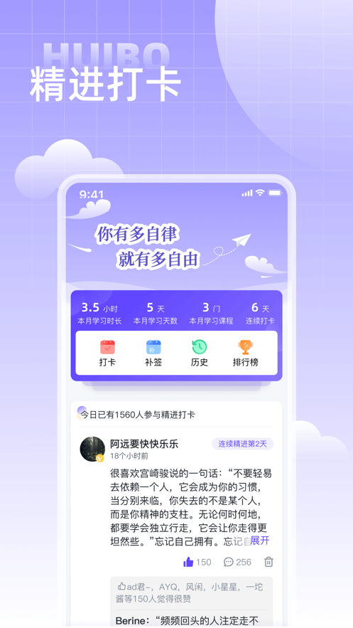 汇播学堂app下载截图4