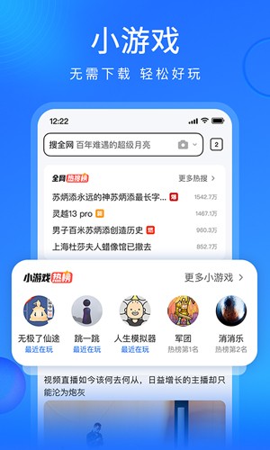 搜狗浏览器旧版本截图2