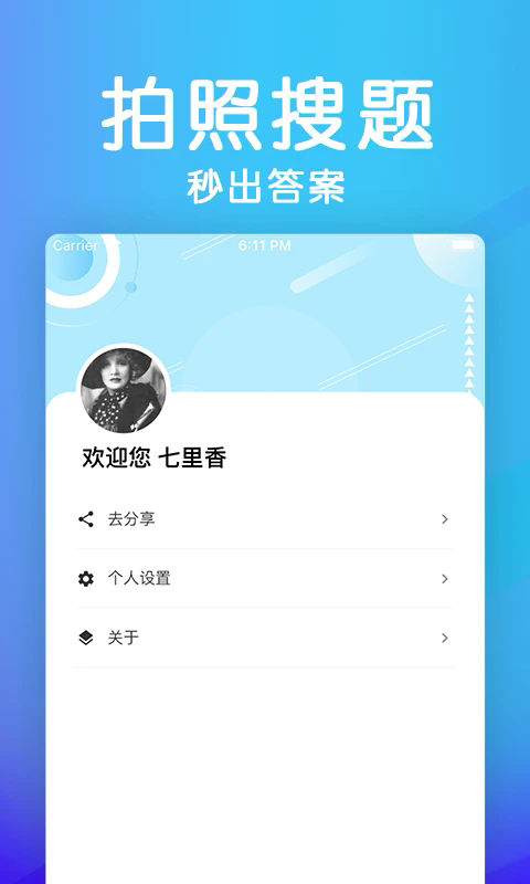 学法减分助手app截图3