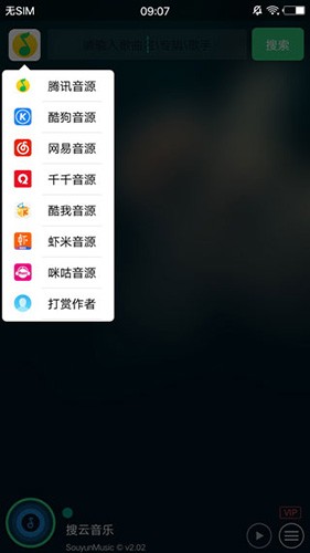 搜云音乐免费版截图4