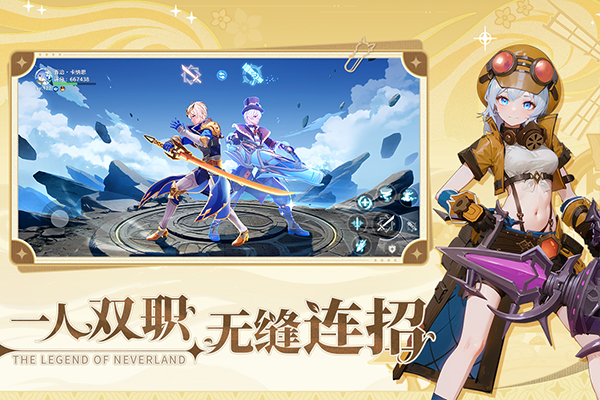 圣境之塔国际服(圣镜之塔(国际服)安装器)截图3