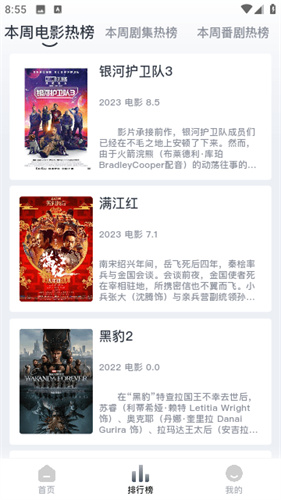 蚂蚁影视截图1