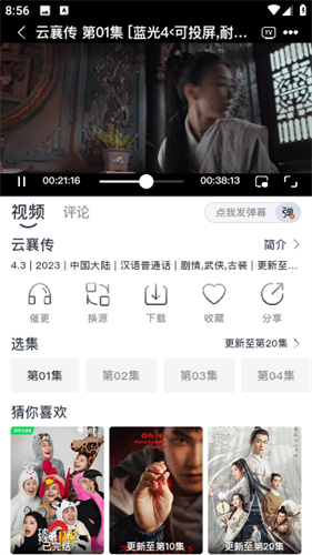 蚂蚁影视截图2