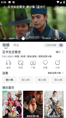 蚂蚁影视截图3