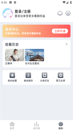 蚂蚁影视截图4