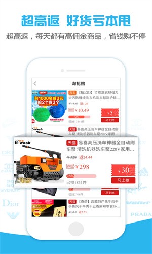 省钱有道截图1