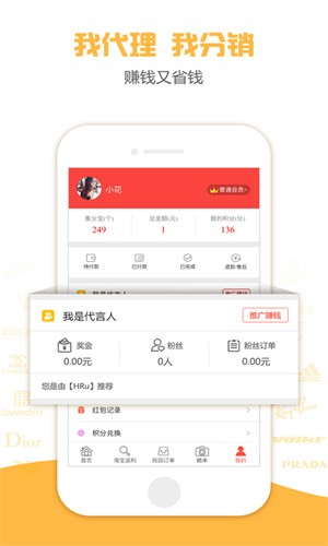 省钱有道截图2