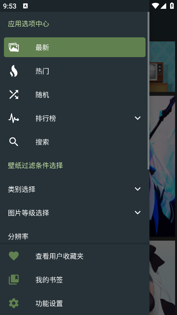 wallhaven app截图2