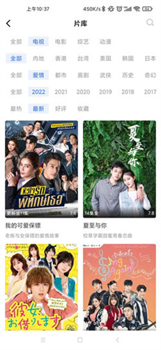 蓝天影视截图2