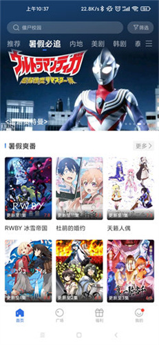 蓝天影视截图4