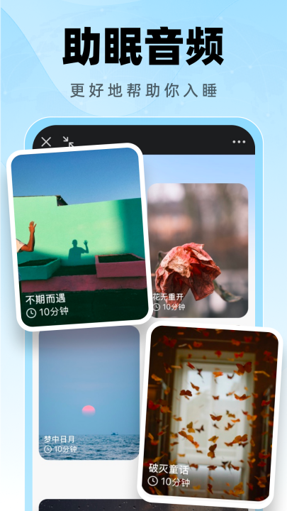 起床闹钟准app截图2