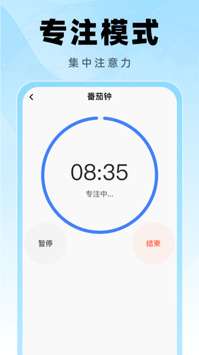 起床闹钟准app截图4