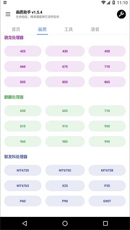 lx画质助手120帧截图1