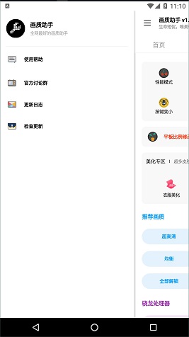 lx画质助手120帧截图2