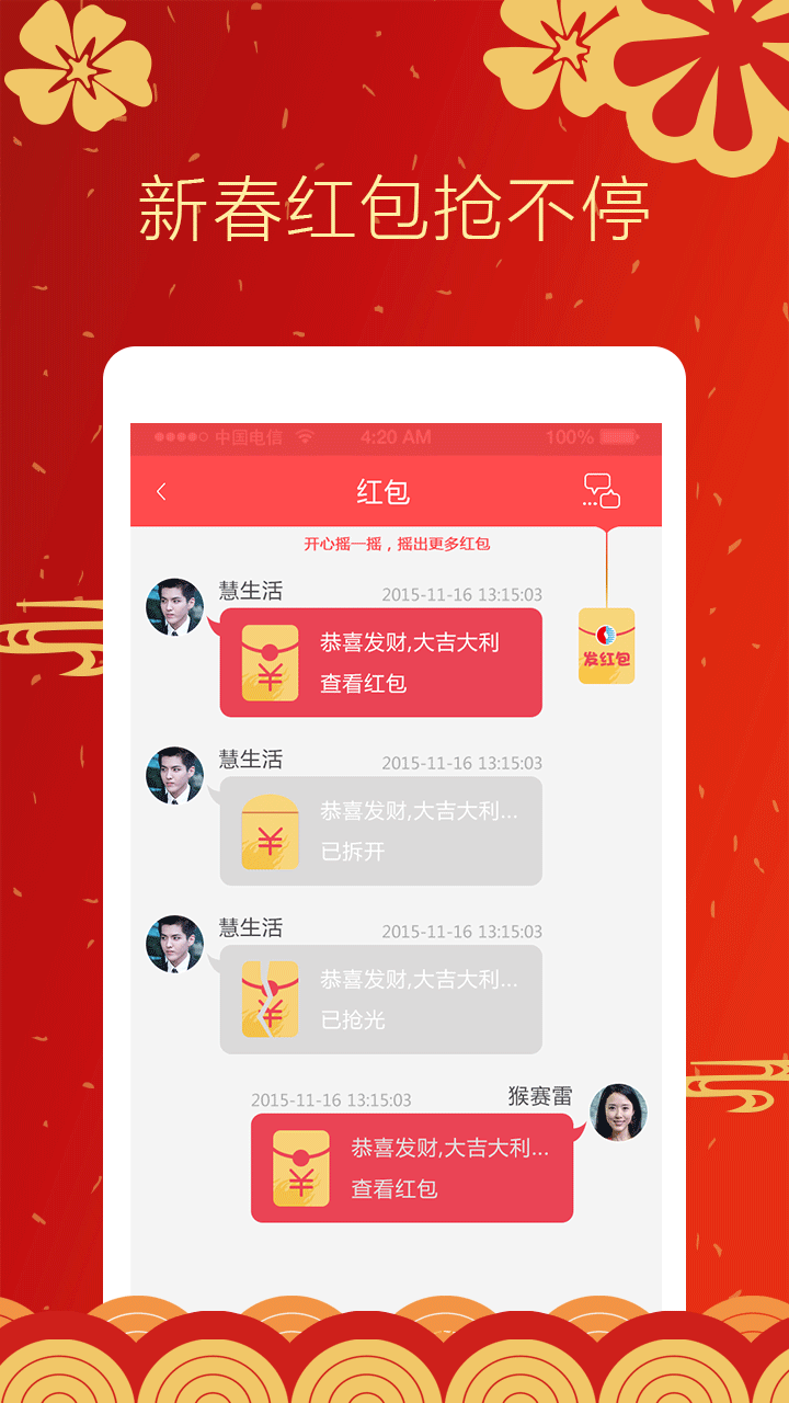 壹品慧缴费app截图3
