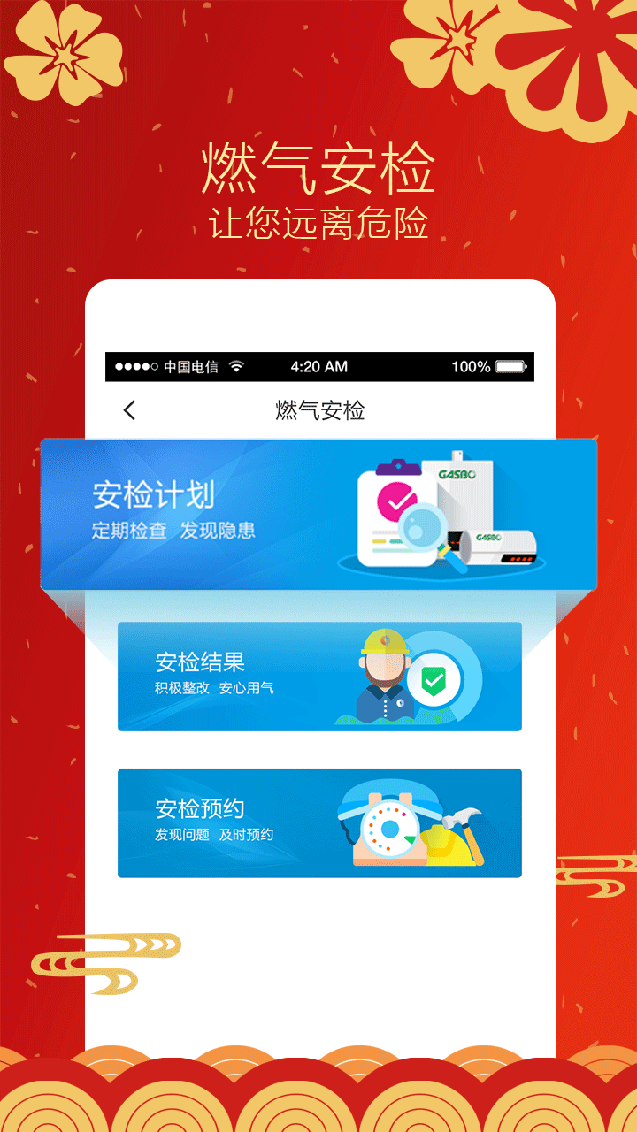壹品慧缴费app截图4