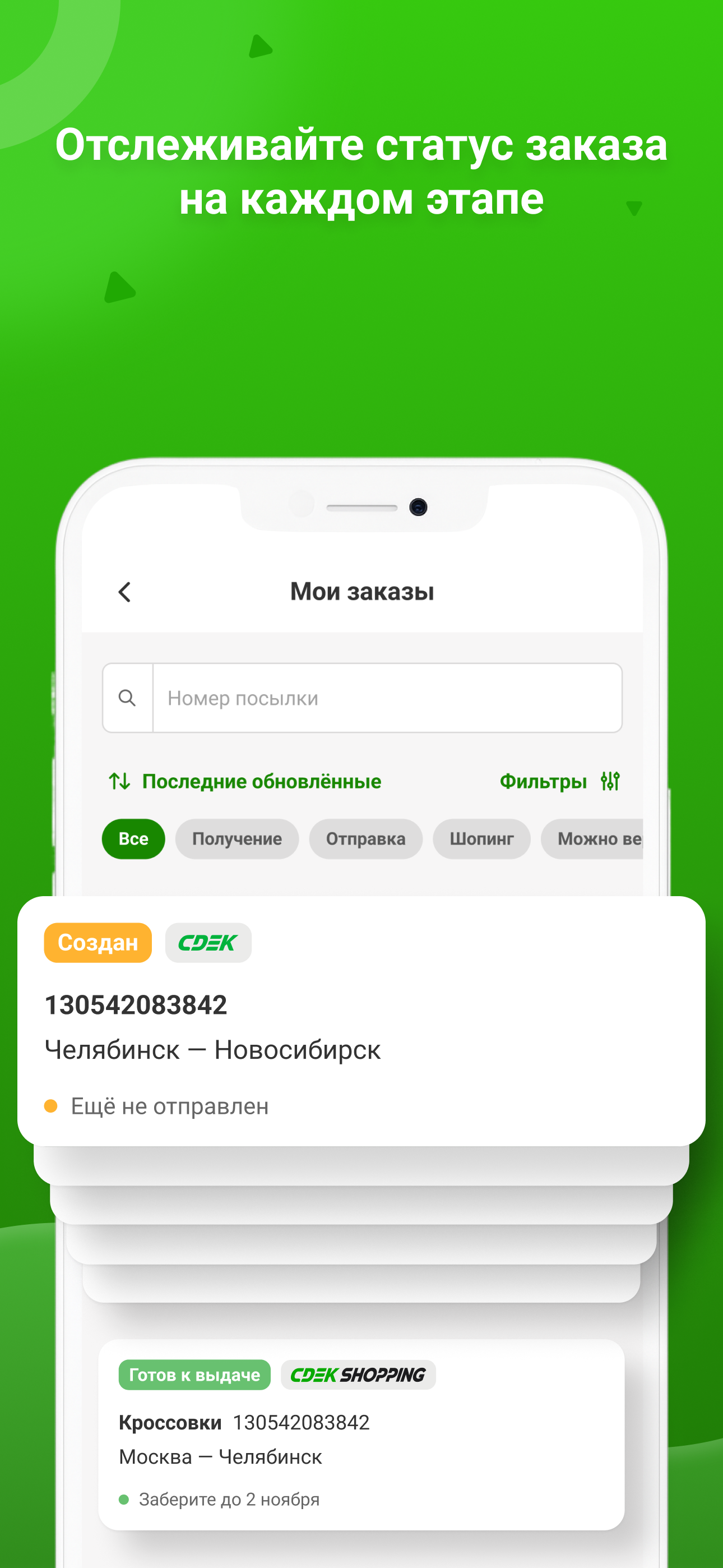 CDEK app截图1