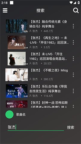 轩哥音乐截图1
