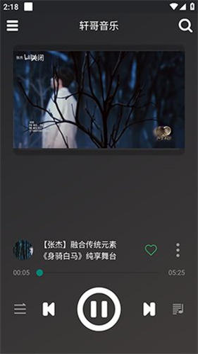 轩哥音乐截图3