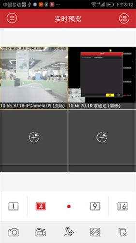 海康威视官方版(iVMS-4500)截图2