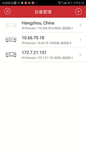 海康威视官方版(iVMS-4500)截图3