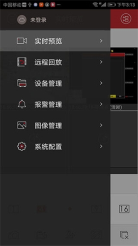 海康威视官方版(iVMS-4500)截图4