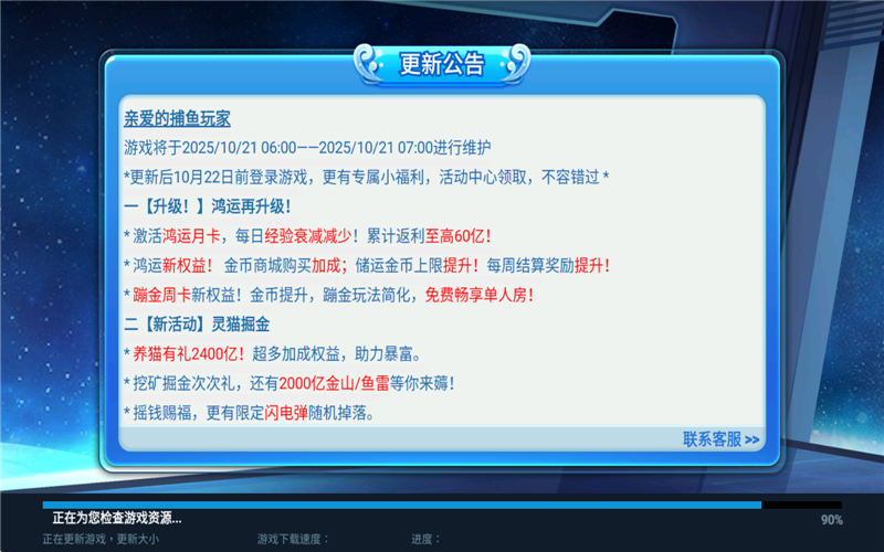 小玛丽捕鱼高爆版官方正版下载截图2