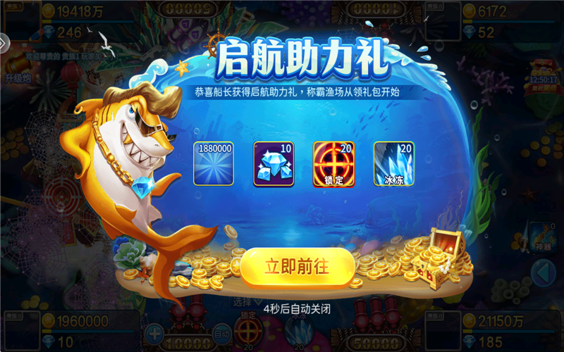 小玛丽捕鱼高爆版官方正版下载截图3