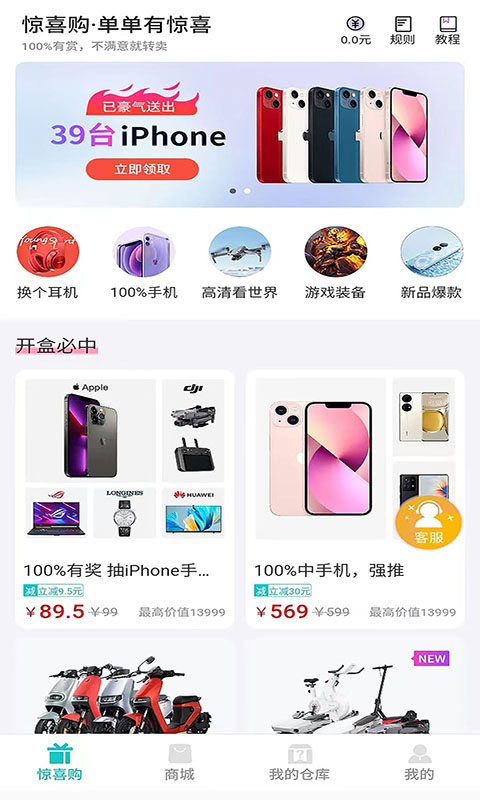 夸酷APP截图3