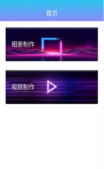 奇幻相册app截图2